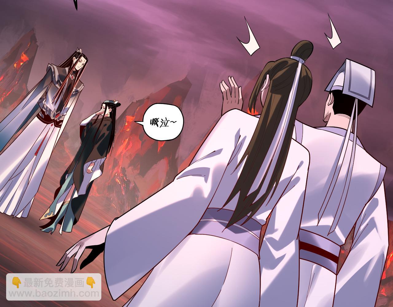 我！天命大反派（隔週雙更） - 第127話 韭菜長高啦(2/4) - 2