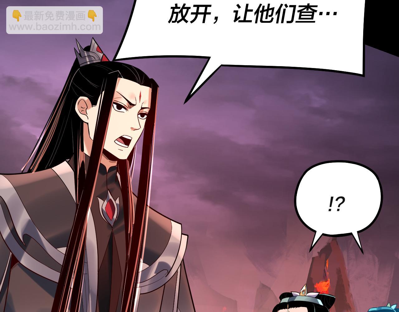 我！天命大反派（隔週雙更） - 第127話 韭菜長高啦(2/4) - 5