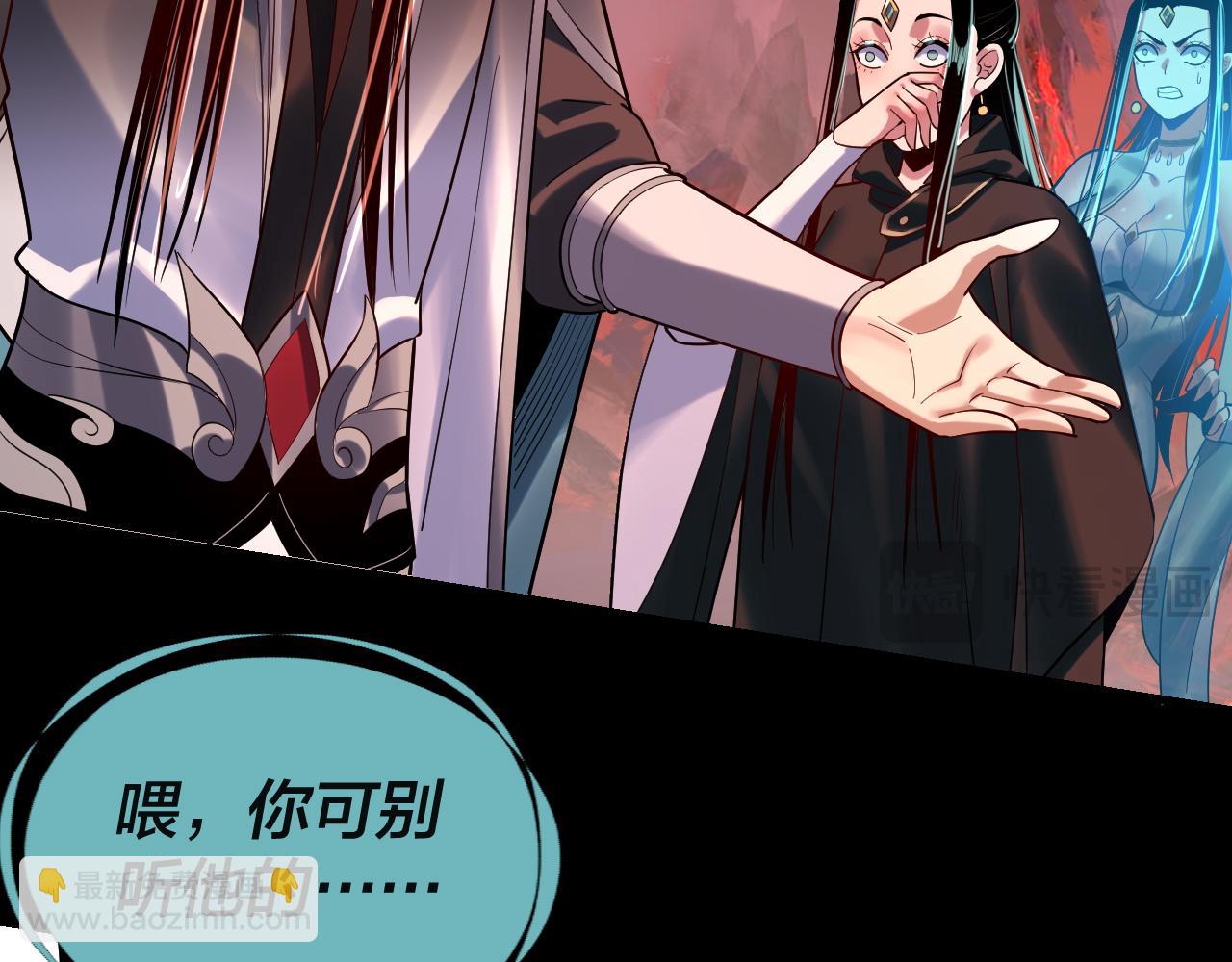 我！天命大反派（隔週雙更） - 第127話 韭菜長高啦(2/4) - 6