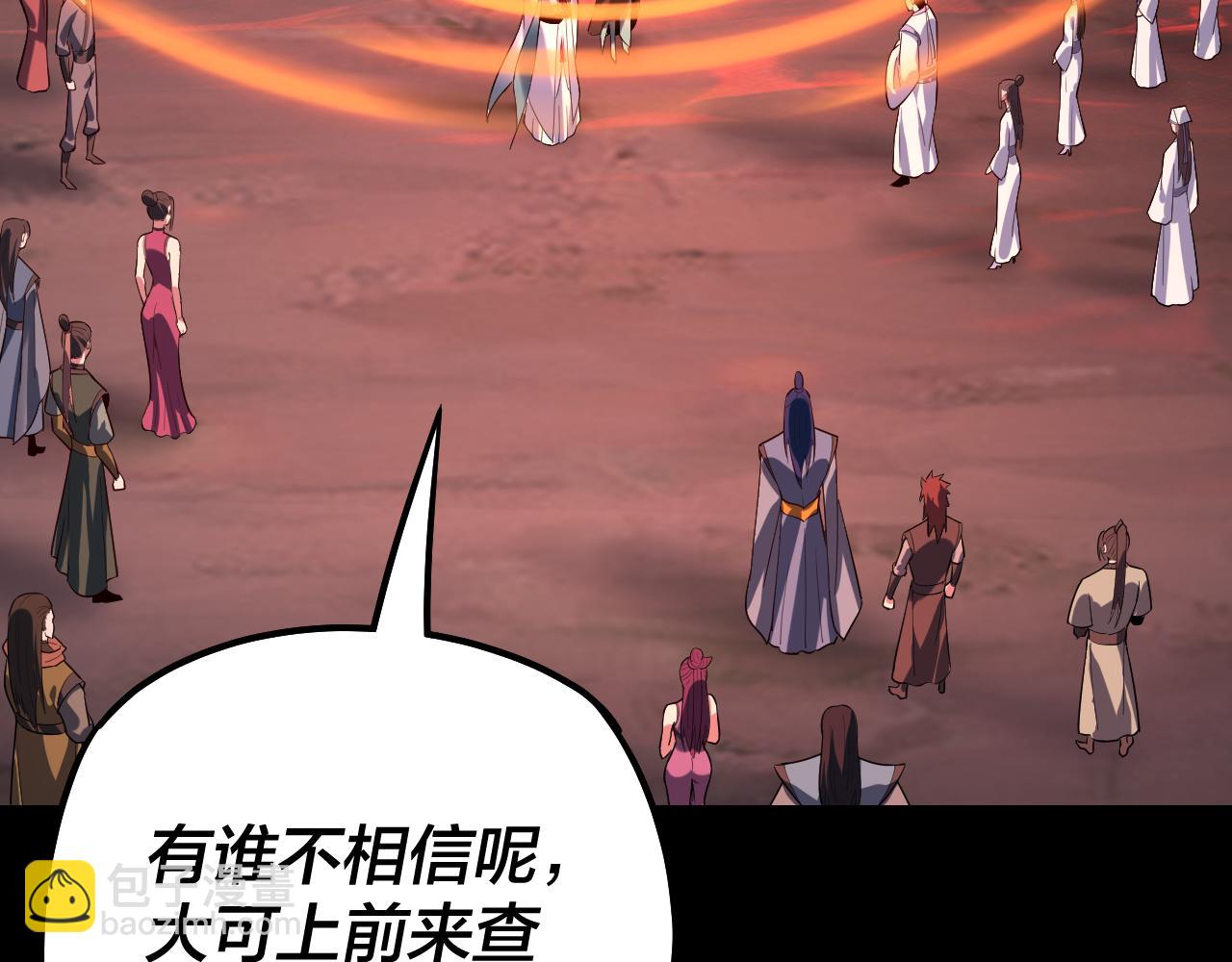 我！天命大反派（隔週雙更） - 第127話 韭菜長高啦(2/4) - 1