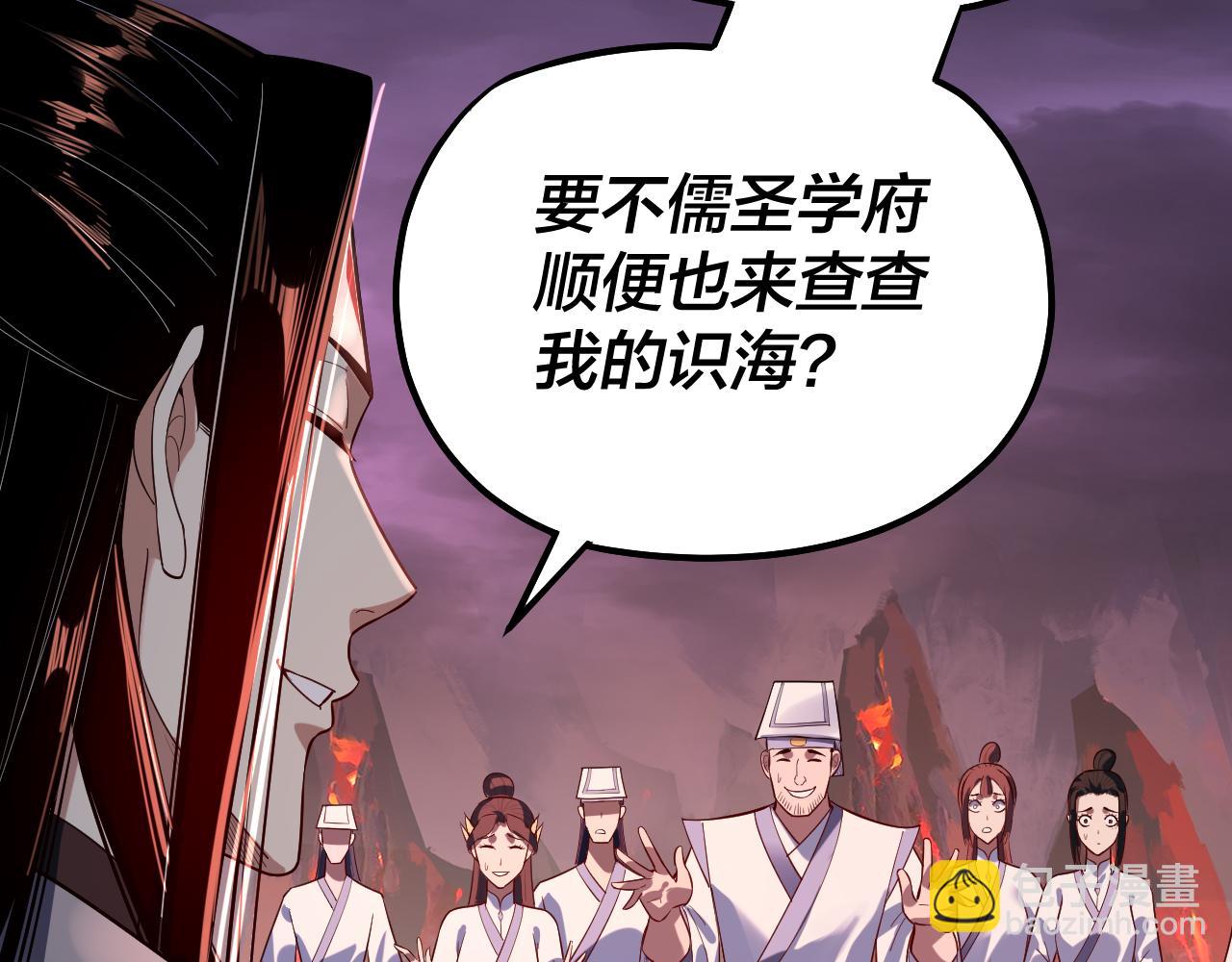 我！天命大反派（隔週雙更） - 第127話 韭菜長高啦(2/4) - 3