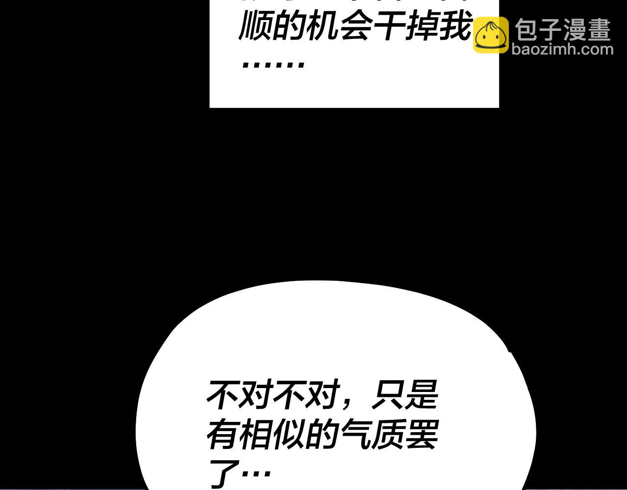 我！天命大反派（隔週雙更） - 第129話 我爲魔主！(3/3) - 1