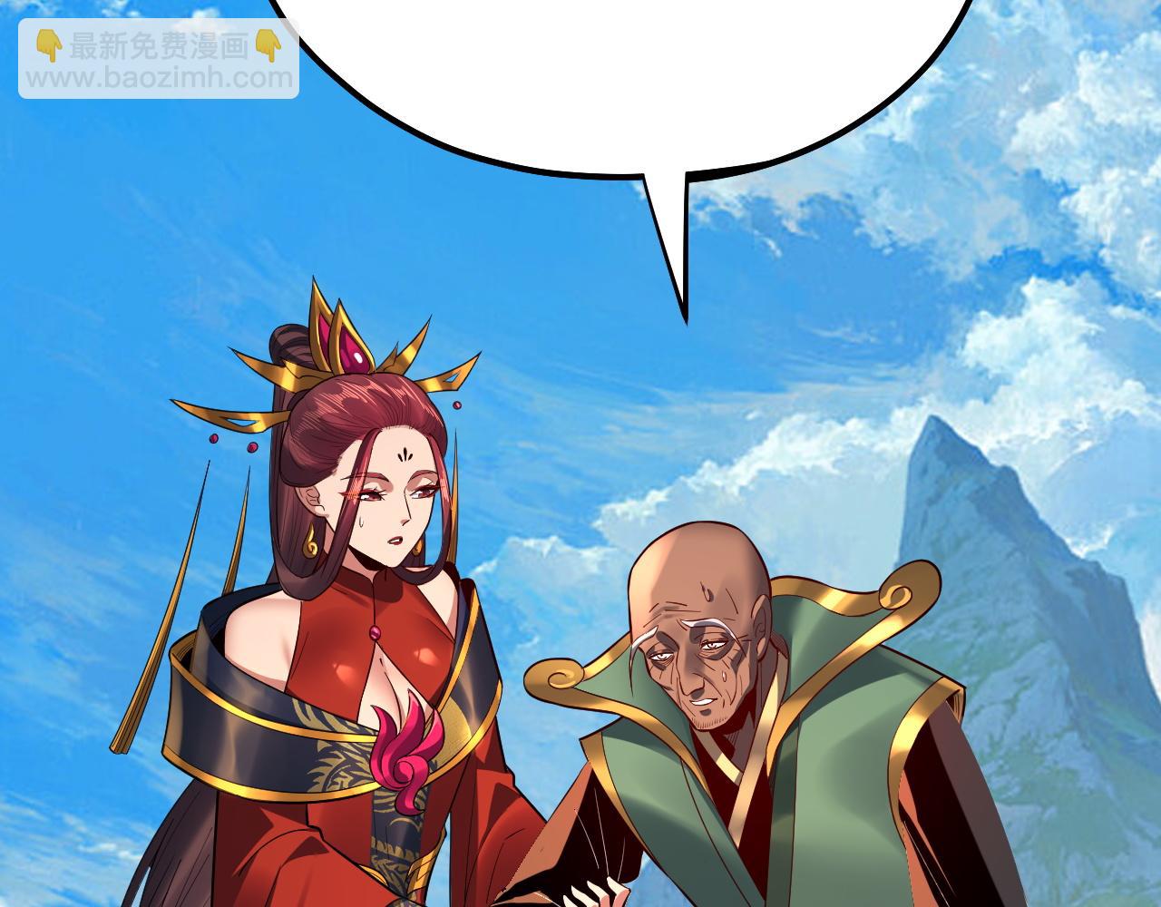 我！天命大反派（隔週雙更） - 第129話 我爲魔主！(3/3) - 2