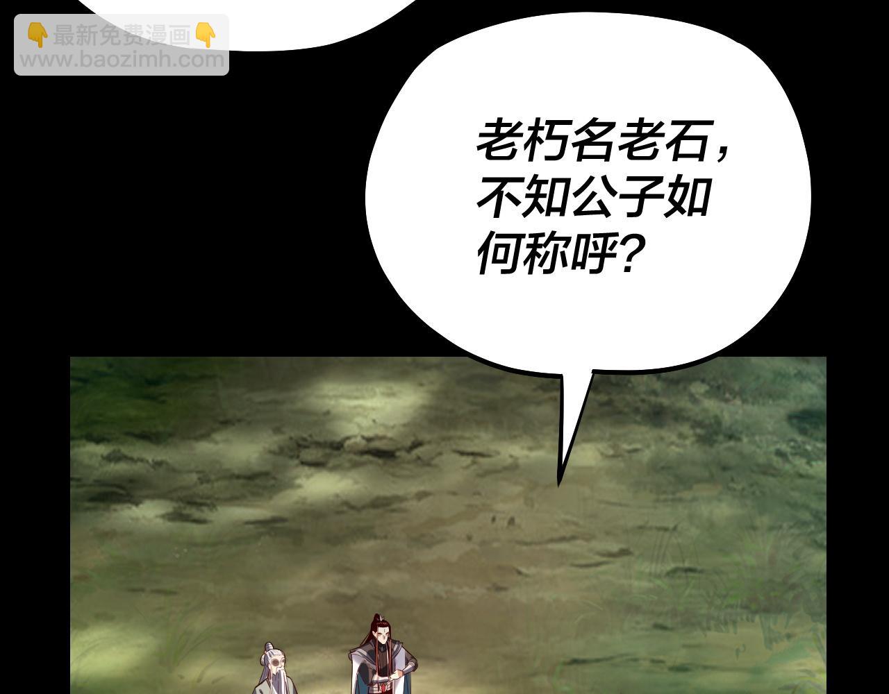 我！天命大反派（隔週雙更） - 第129話 我爲魔主！(3/3) - 5