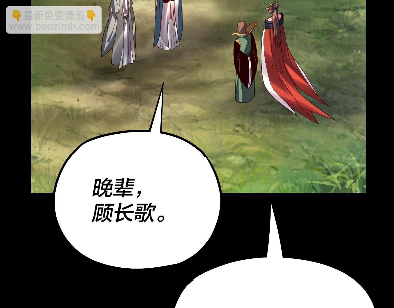 我！天命大反派（隔週雙更） - 第129話 我爲魔主！(3/3) - 6