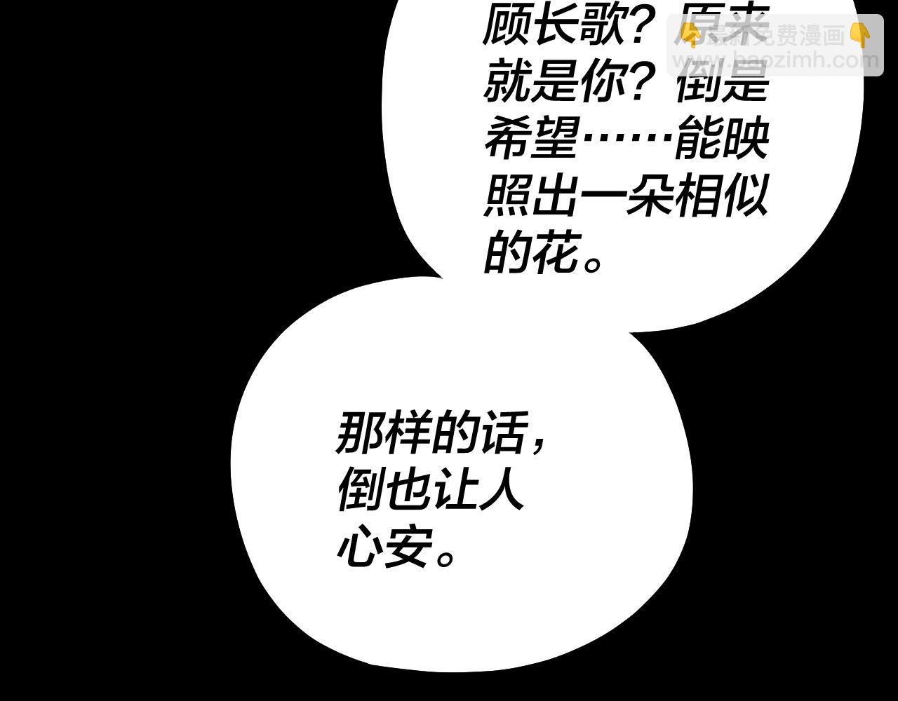 我！天命大反派（隔週雙更） - 第129話 我爲魔主！(3/3) - 7