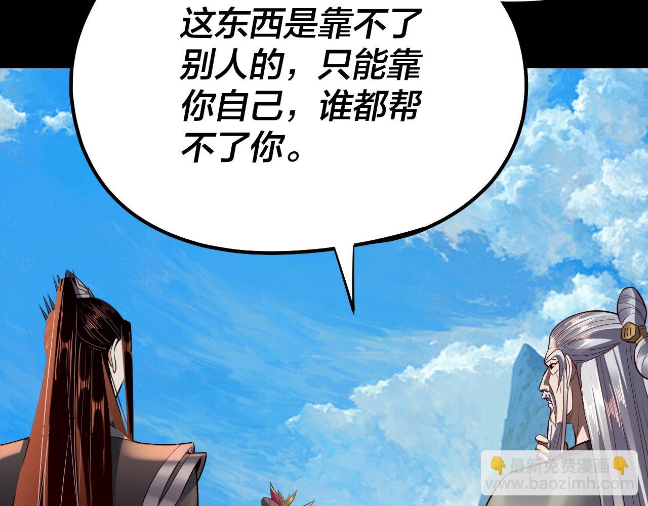 我！天命大反派（隔週雙更） - 第129話 我爲魔主！(3/3) - 7