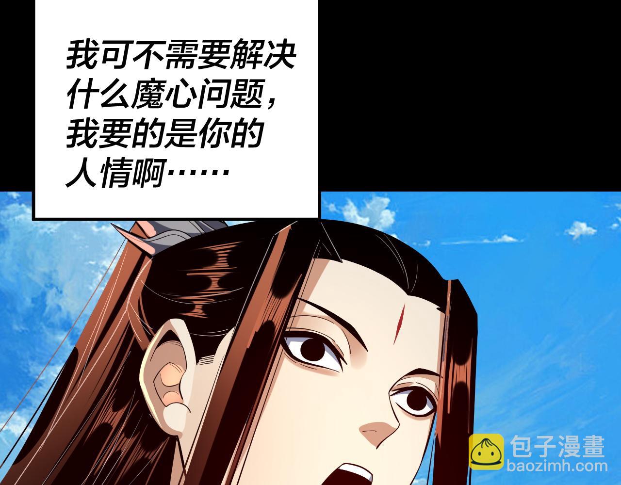 我！天命大反派（隔週雙更） - 第129話 我爲魔主！(3/3) - 2