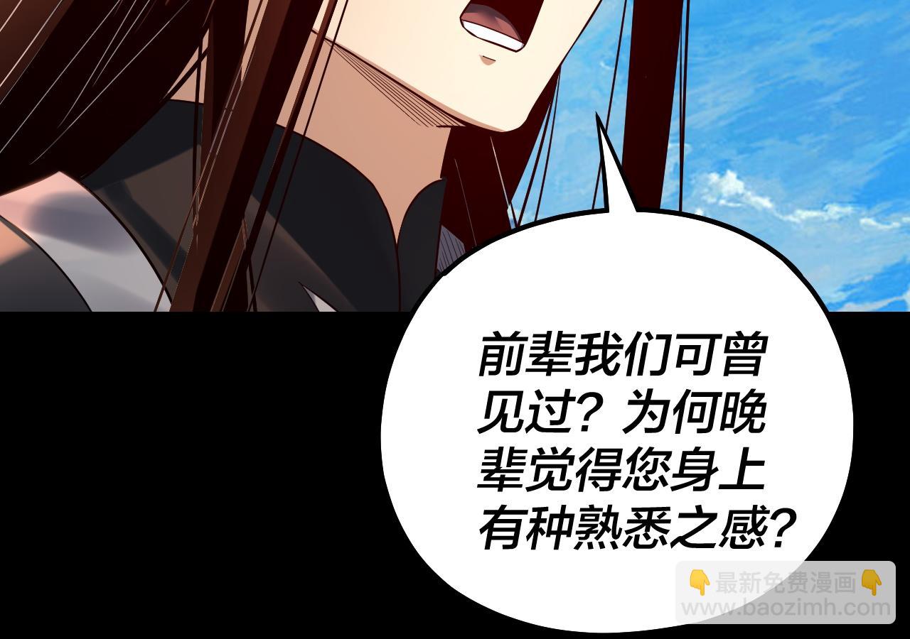 我！天命大反派（隔週雙更） - 第129話 我爲魔主！(3/3) - 3