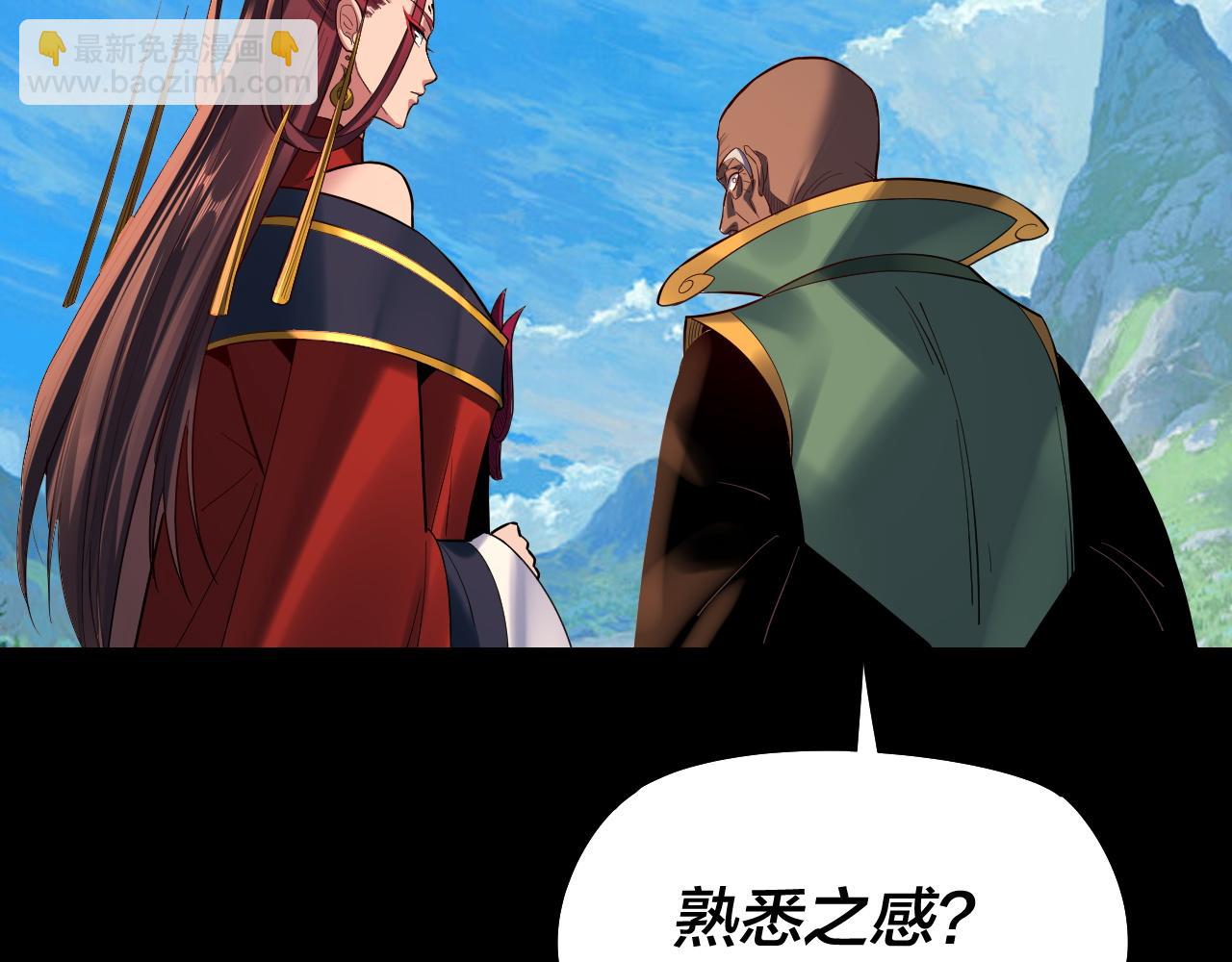 我！天命大反派（隔週雙更） - 第129話 我爲魔主！(3/3) - 5