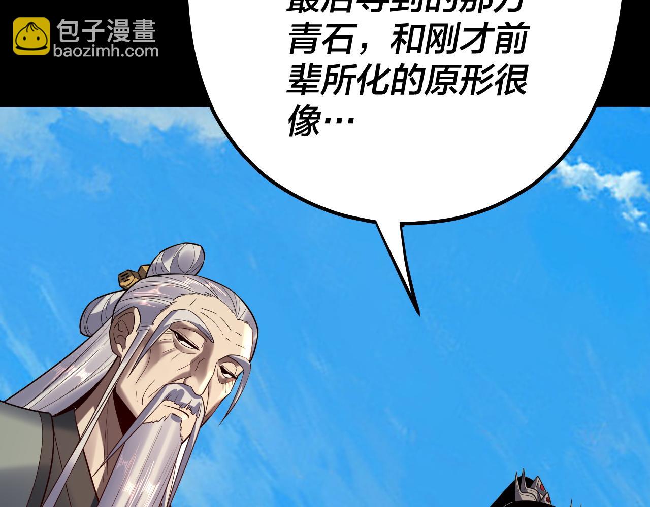 我！天命大反派（隔週雙更） - 第129話 我爲魔主！(3/3) - 7