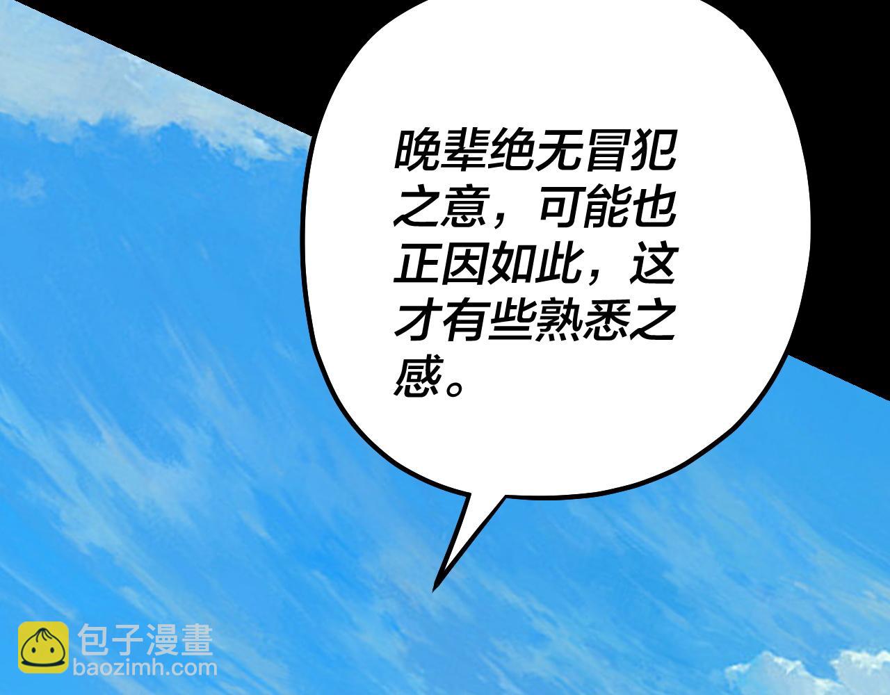 我！天命大反派（隔週雙更） - 第129話 我爲魔主！(3/3) - 3