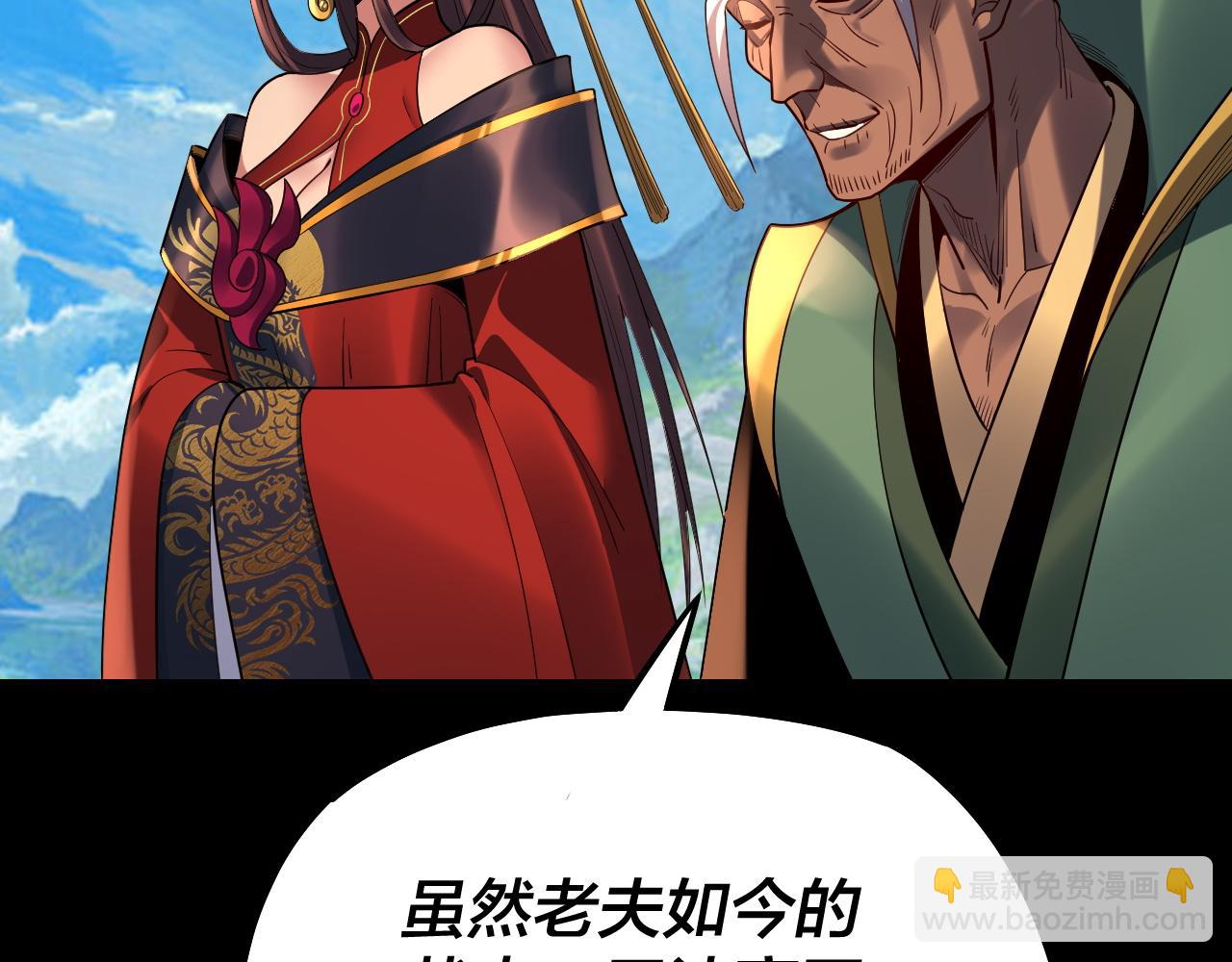 我！天命大反派（隔週雙更） - 第129話 我爲魔主！(3/3) - 7