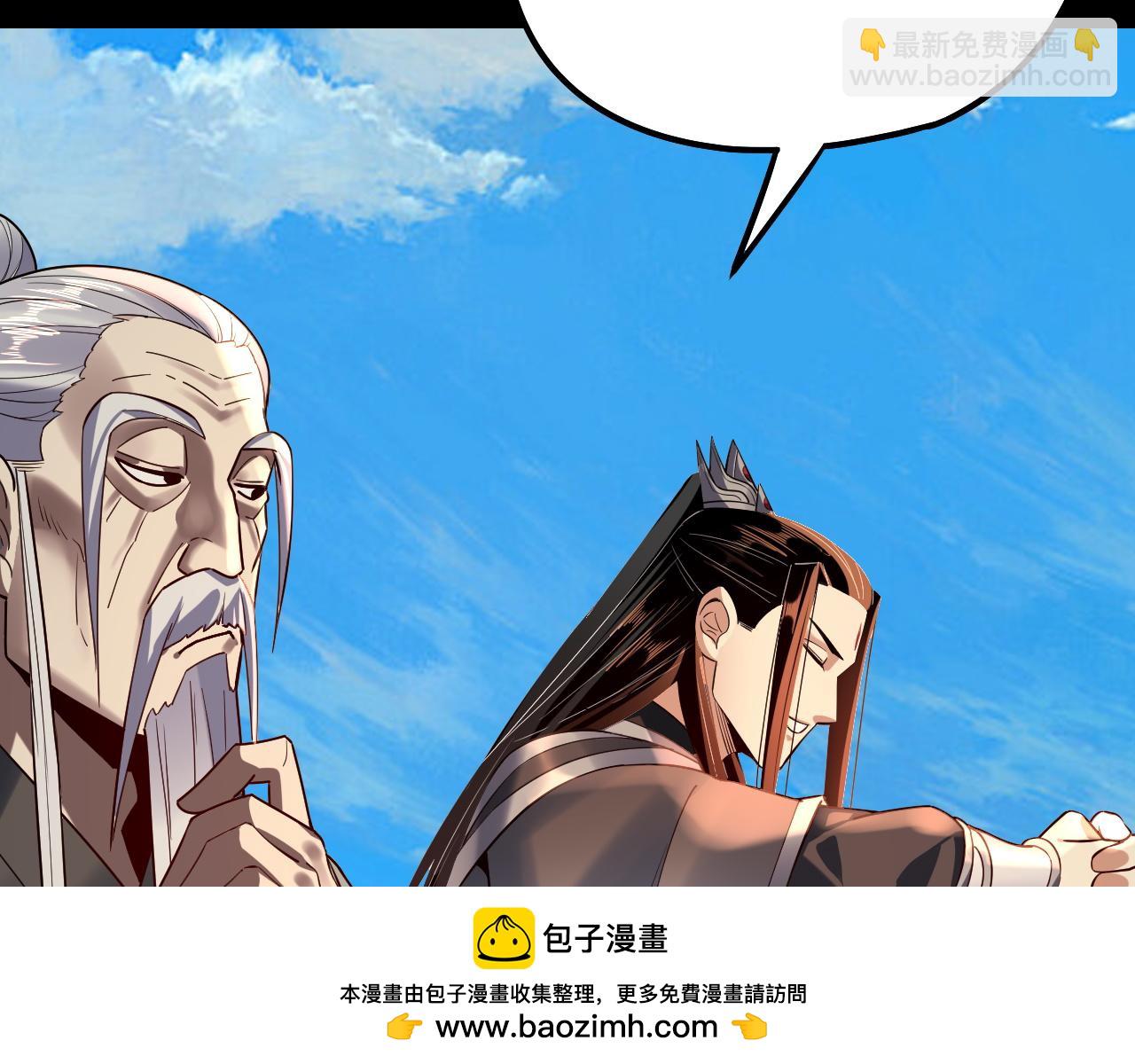 我！天命大反派（隔週雙更） - 第129話 我爲魔主！(3/3) - 2