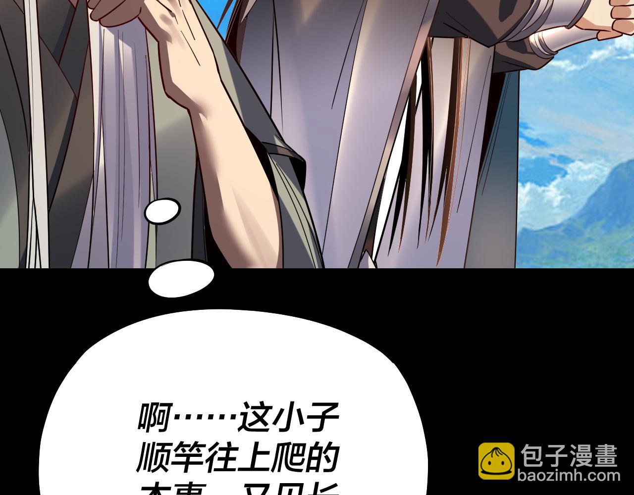 我！天命大反派（隔週雙更） - 第129話 我爲魔主！(3/3) - 3