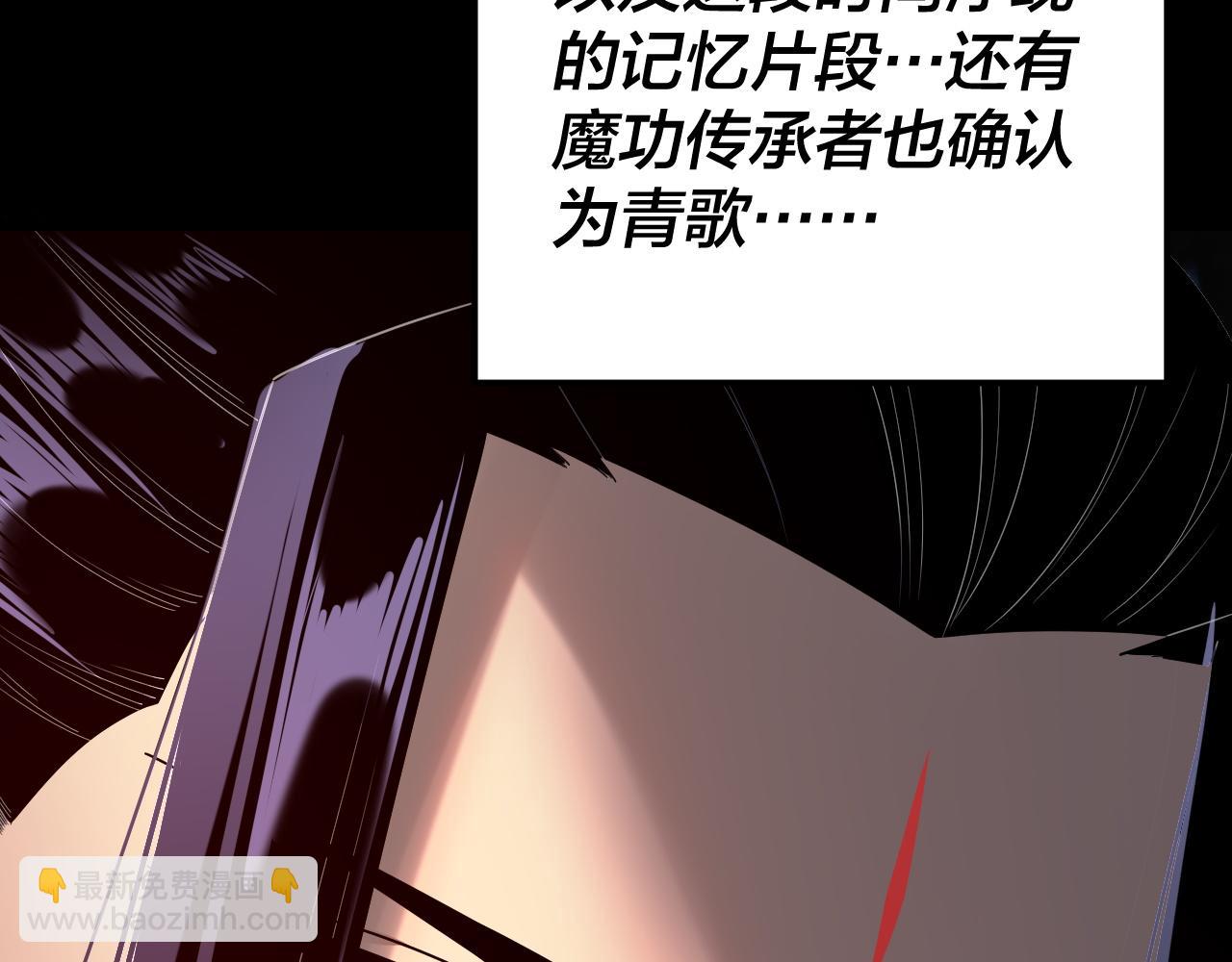 我！天命大反派（隔週雙更） - 第129話 我爲魔主！(3/3) - 5