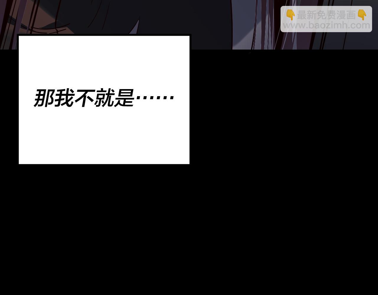 我！天命大反派（隔週雙更） - 第129話 我爲魔主！(3/3) - 7