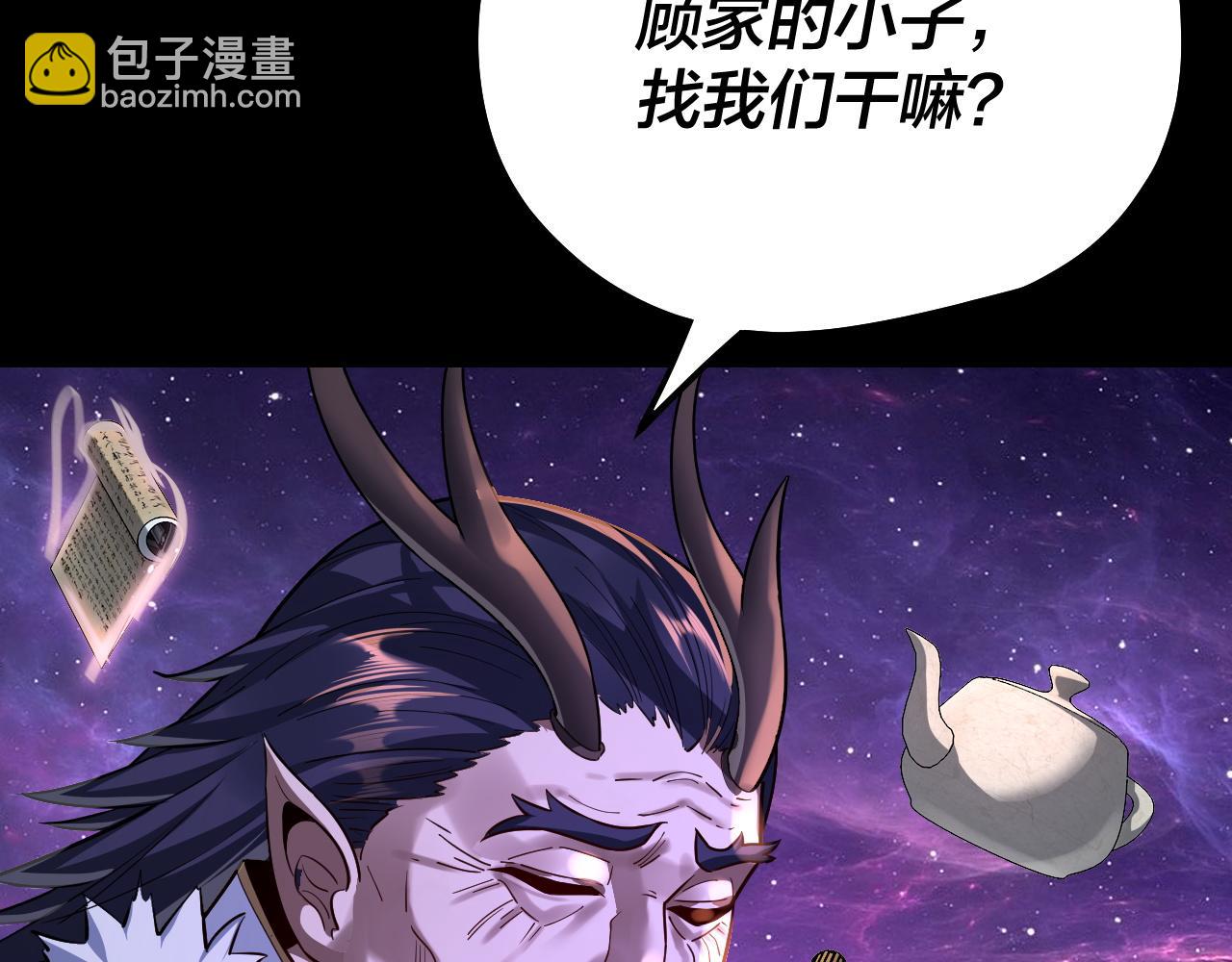 我！天命大反派（隔週雙更） - 第129話 我爲魔主！(1/3) - 6