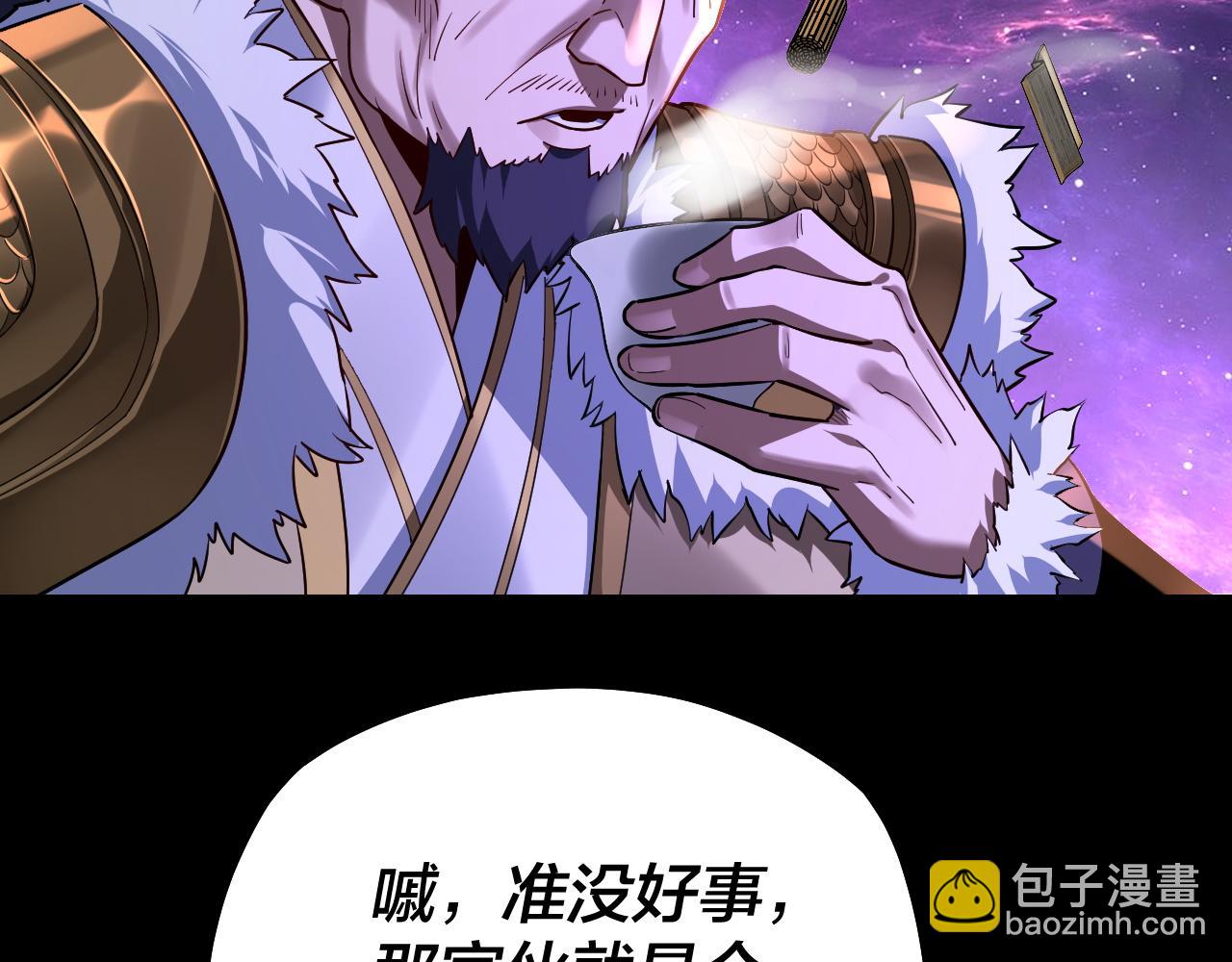 我！天命大反派（隔週雙更） - 第129話 我爲魔主！(1/3) - 7