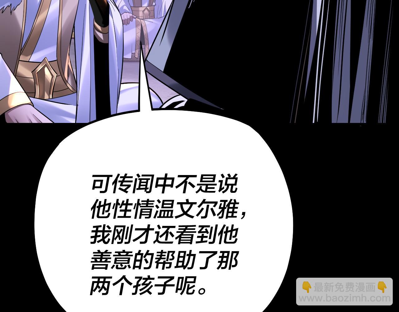 我！天命大反派（隔週雙更） - 第129話 我爲魔主！(1/3) - 1