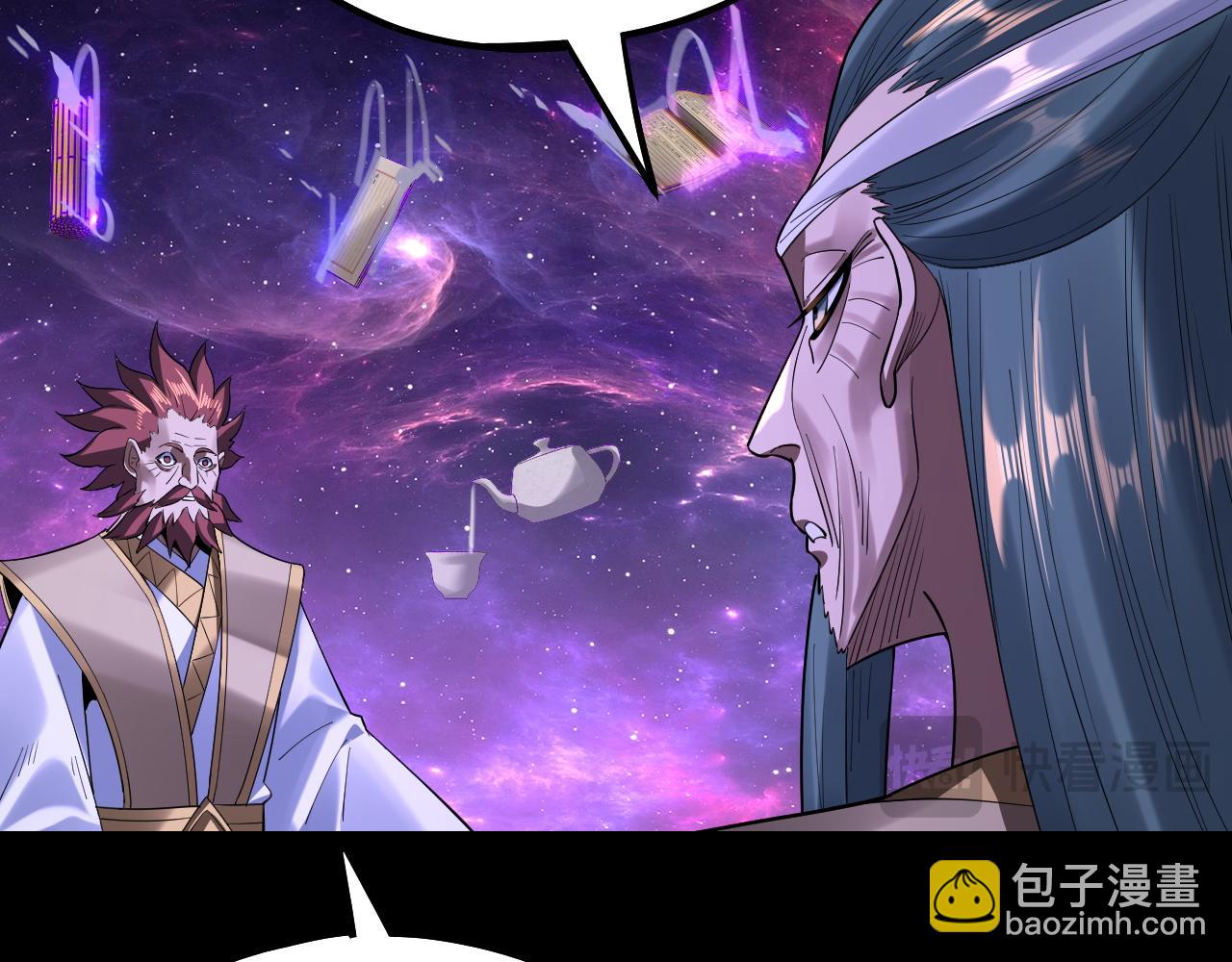 我！天命大反派（隔週雙更） - 第129話 我爲魔主！(1/3) - 3