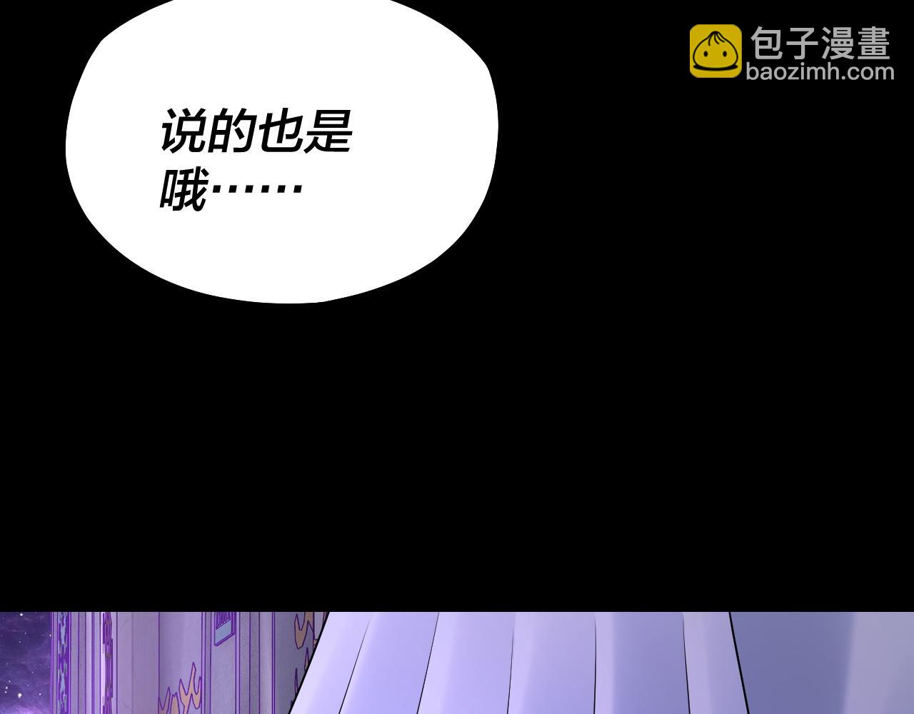 我！天命大反派（隔週雙更） - 第129話 我爲魔主！(1/3) - 4