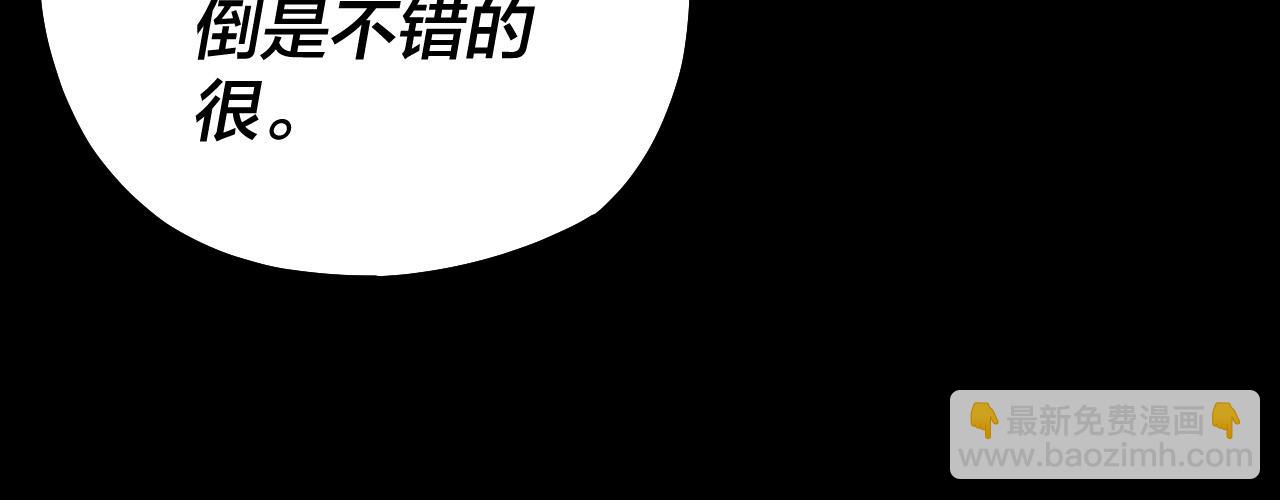 我！天命大反派（隔週雙更） - 第129話 我爲魔主！(1/3) - 8