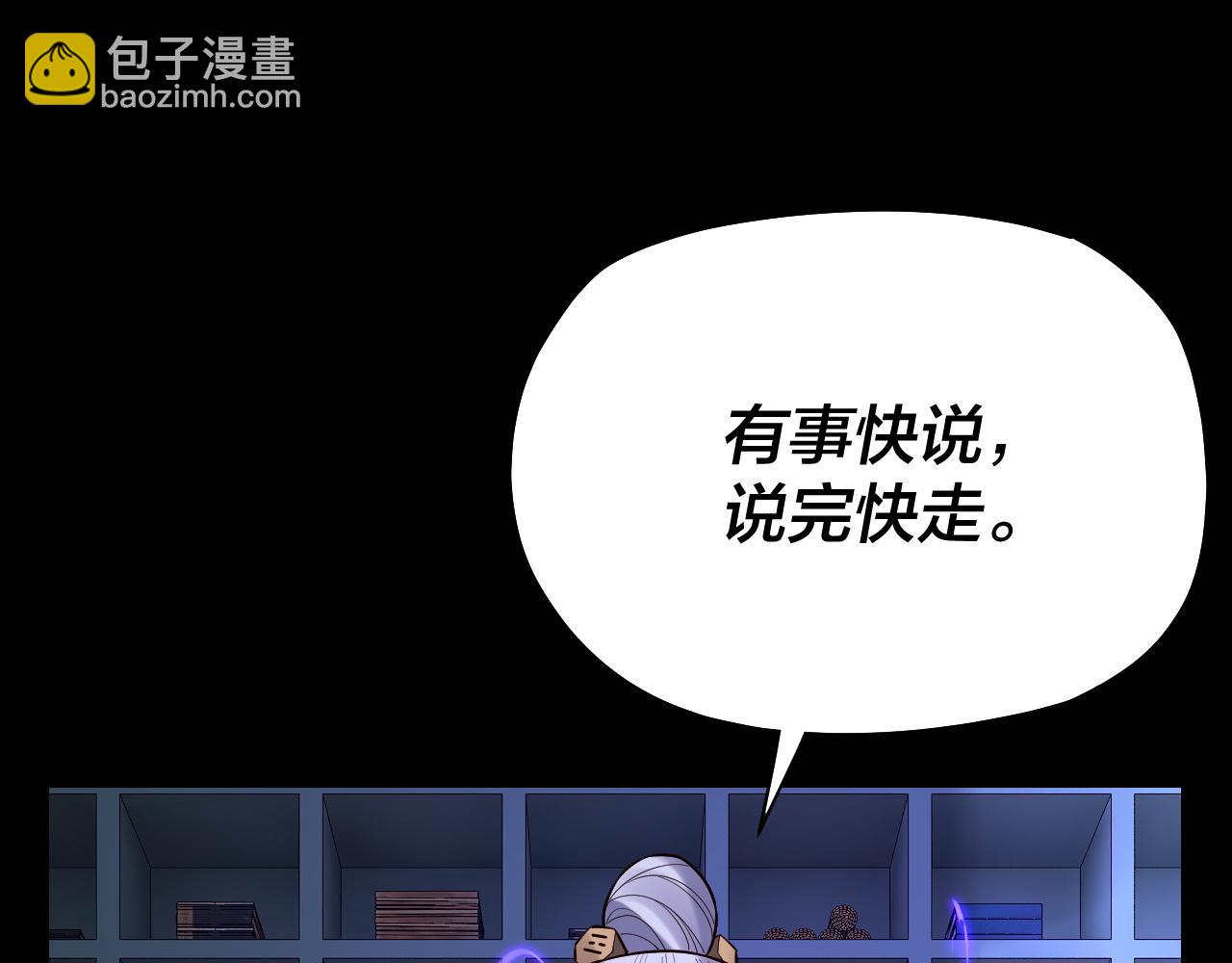 我！天命大反派（隔週雙更） - 第129話 我爲魔主！(1/3) - 1