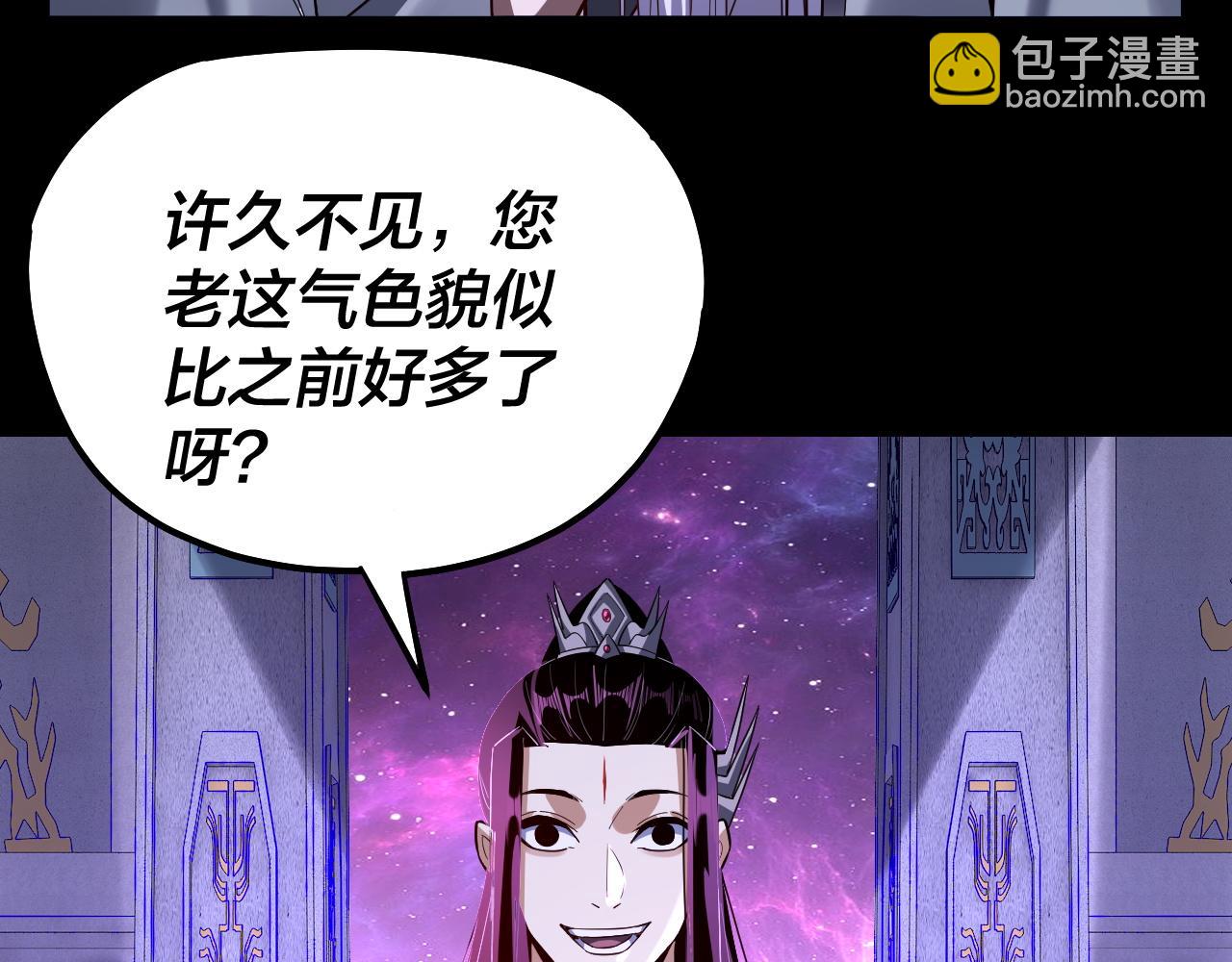 我！天命大反派（隔週雙更） - 第129話 我爲魔主！(1/3) - 3