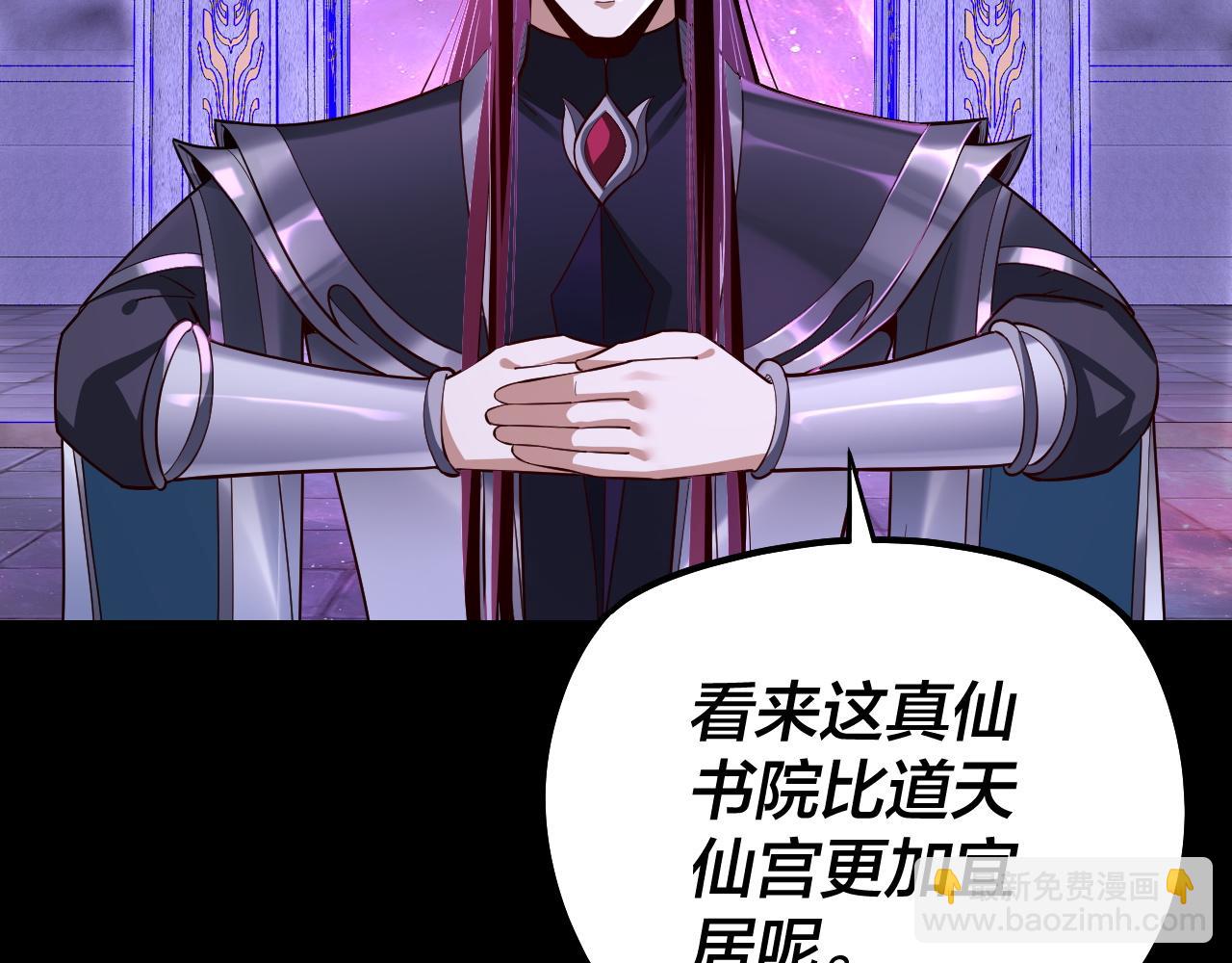 我！天命大反派（隔週雙更） - 第129話 我爲魔主！(1/3) - 4