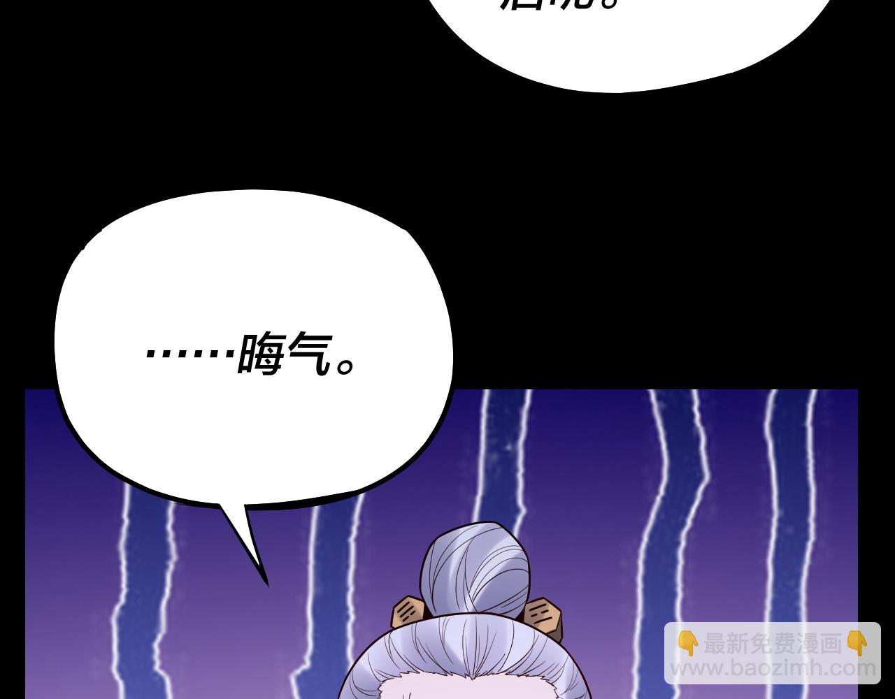 我！天命大反派（隔週雙更） - 第129話 我爲魔主！(1/3) - 5