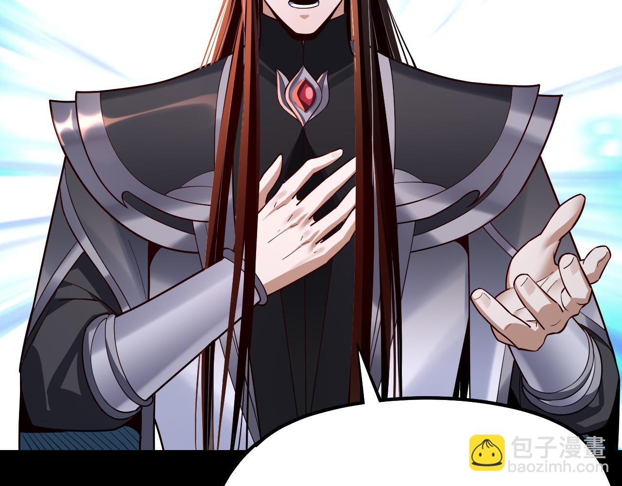 我！天命大反派（隔週雙更） - 第129話 我爲魔主！(1/3) - 4