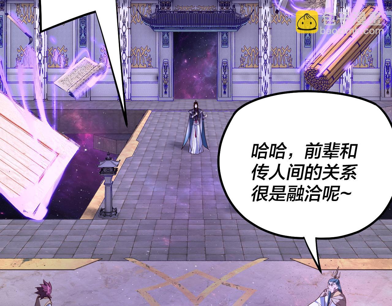 我！天命大反派（隔週雙更） - 第129話 我爲魔主！(1/3) - 6