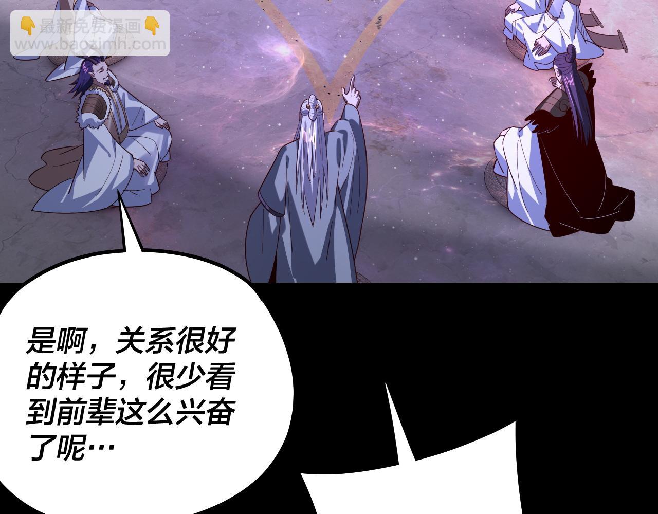 我！天命大反派（隔週雙更） - 第129話 我爲魔主！(1/3) - 7