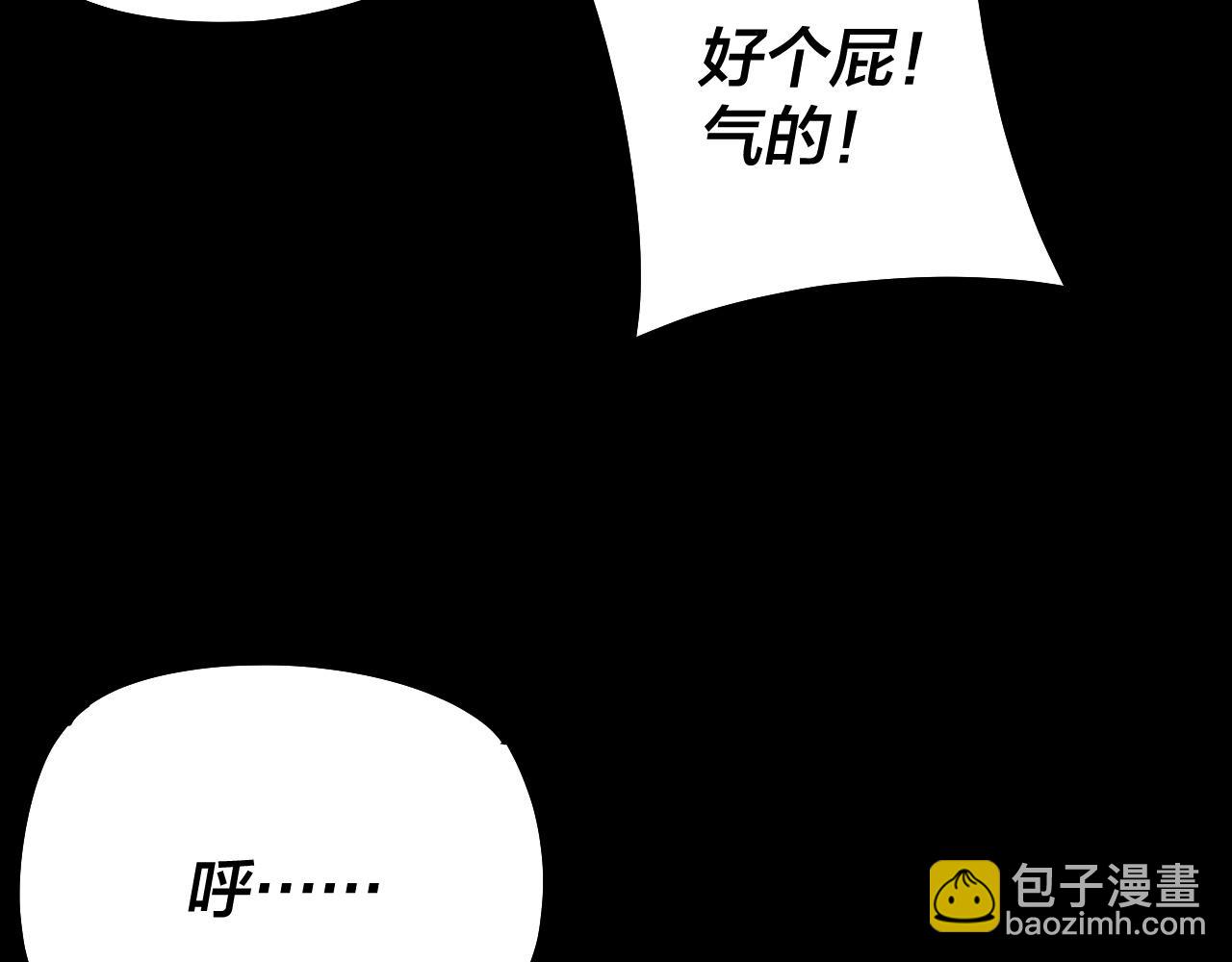 我！天命大反派（隔週雙更） - 第129話 我爲魔主！(1/3) - 8