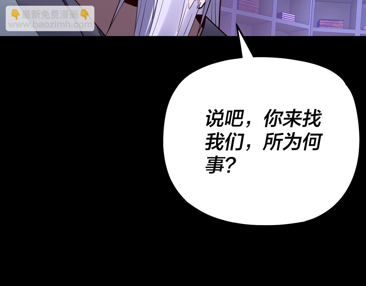 我！天命大反派（隔週雙更） - 第129話 我爲魔主！(1/3) - 2