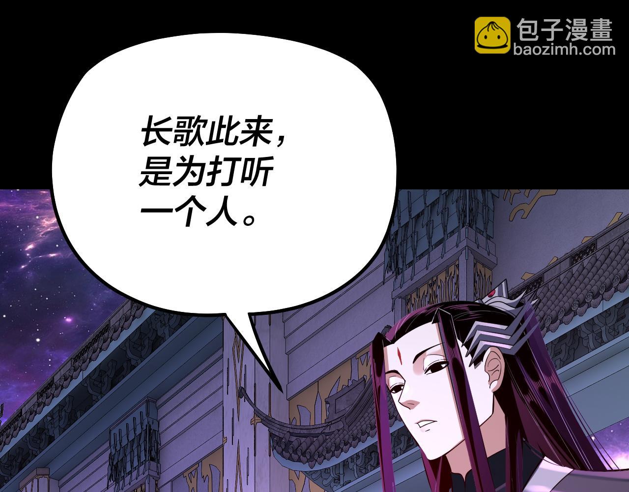 我！天命大反派（隔週雙更） - 第129話 我爲魔主！(1/3) - 3