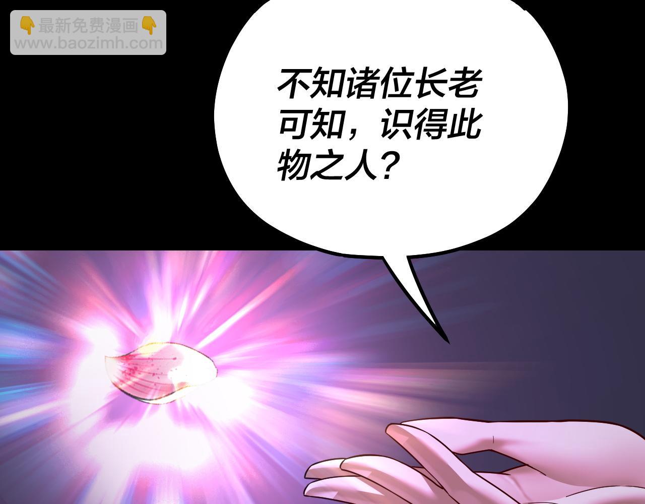 我！天命大反派（隔週雙更） - 第129話 我爲魔主！(1/3) - 5