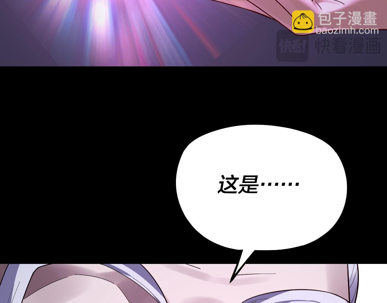 我！天命大反派（隔週雙更） - 第129話 我爲魔主！(1/3) - 6