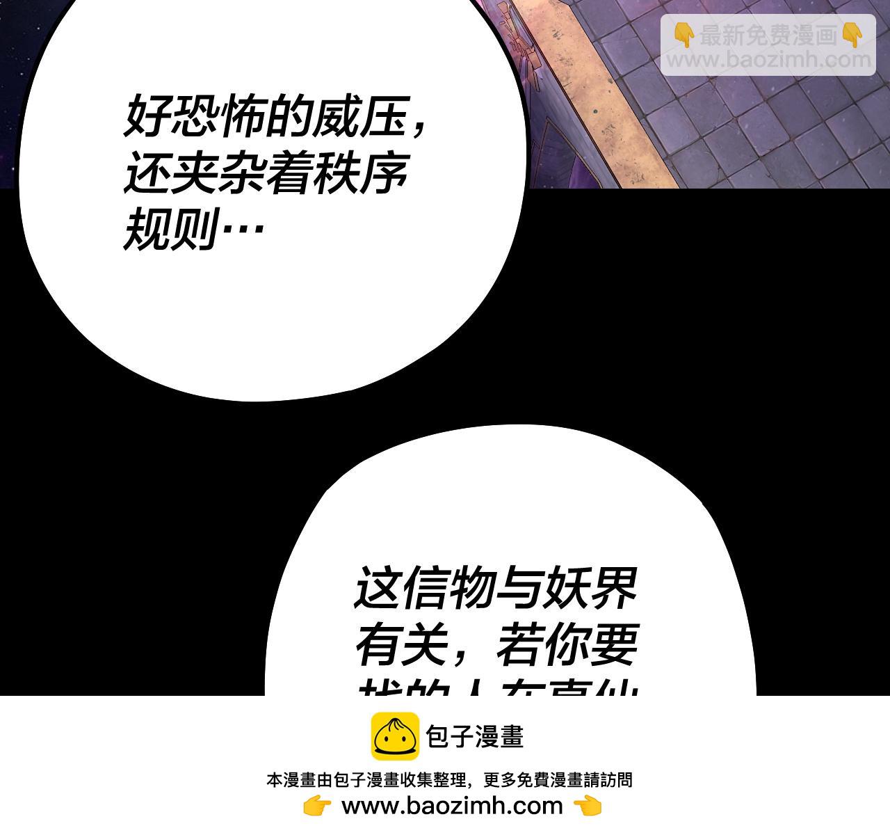 我！天命大反派（隔週雙更） - 第129話 我爲魔主！(1/3) - 2