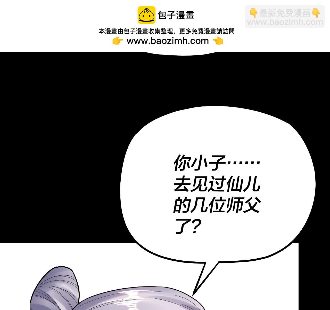 我！天命大反派（隔週雙更） - 第129話 我爲魔主！(2/3) - 7