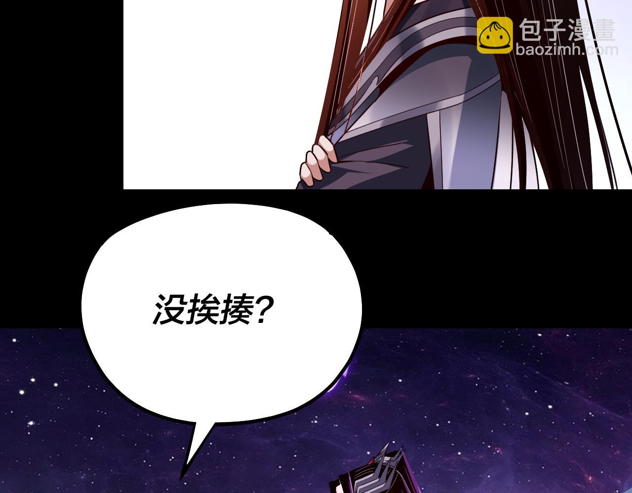 我！天命大反派（隔週雙更） - 第129話 我爲魔主！(2/3) - 2