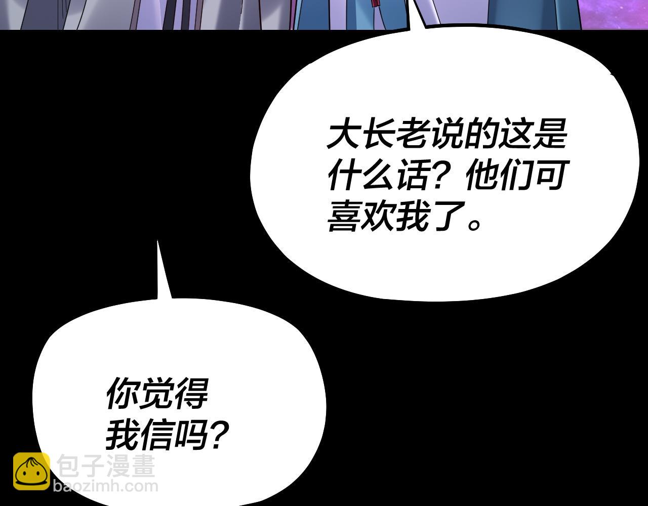 我！天命大反派（隔週雙更） - 第129話 我爲魔主！(2/3) - 4