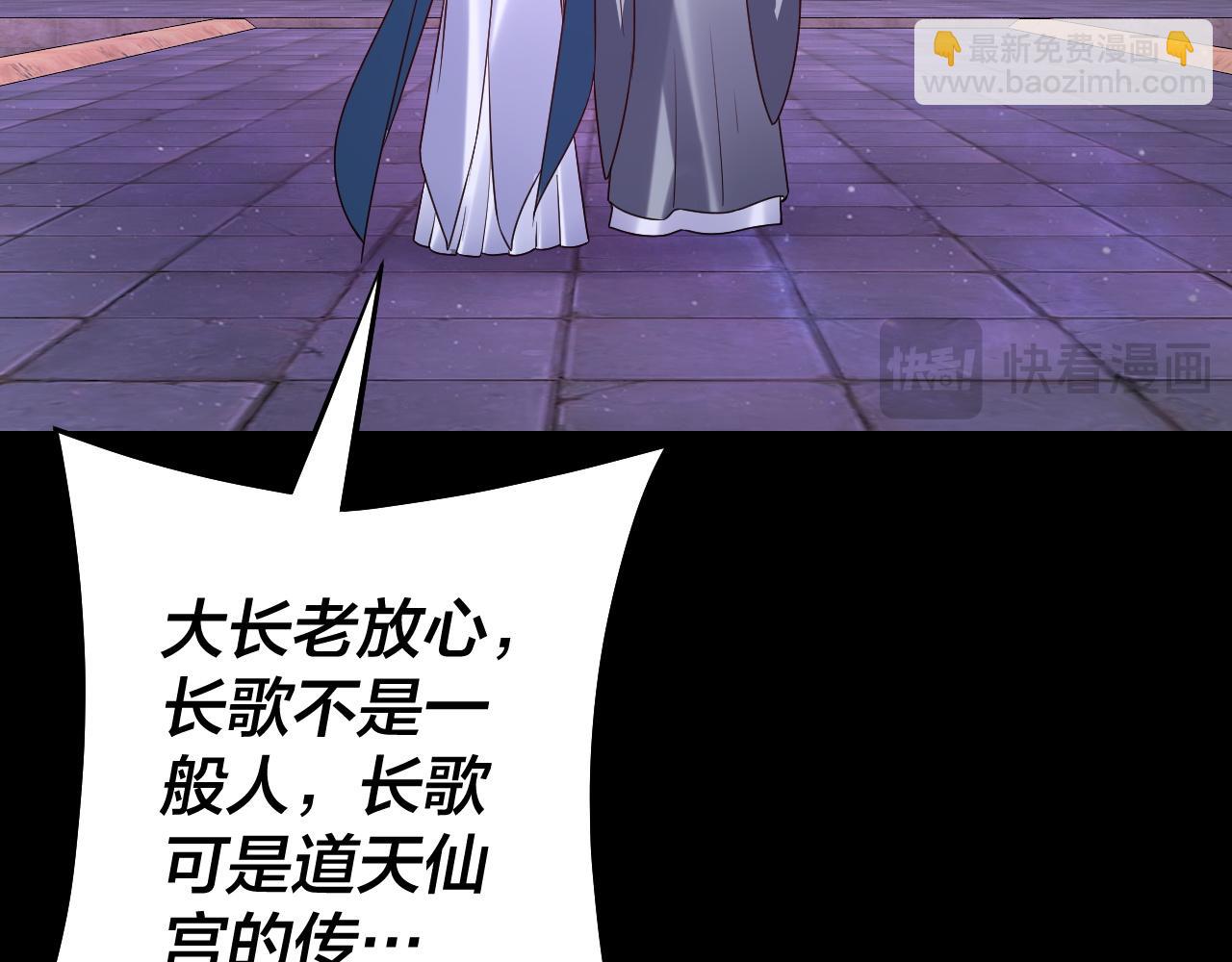 我！天命大反派（隔週雙更） - 第129話 我爲魔主！(2/3) - 7