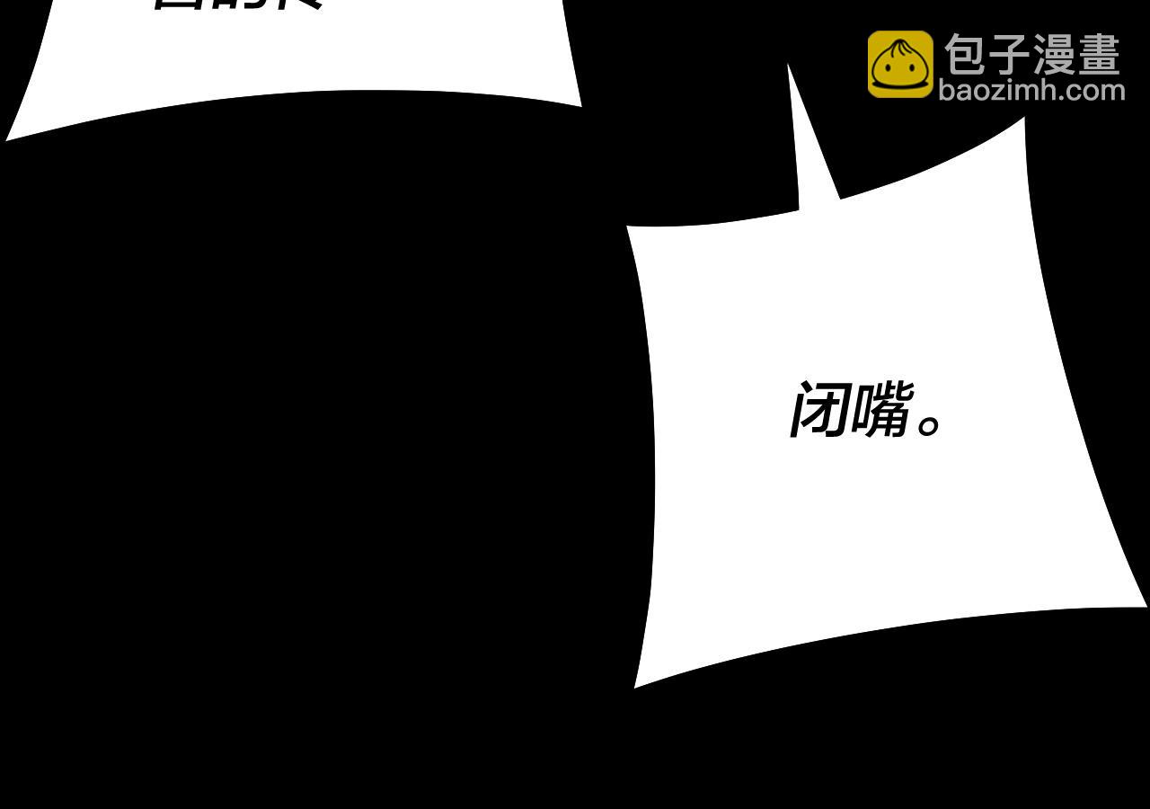 我！天命大反派（隔週雙更） - 第129話 我爲魔主！(2/3) - 8