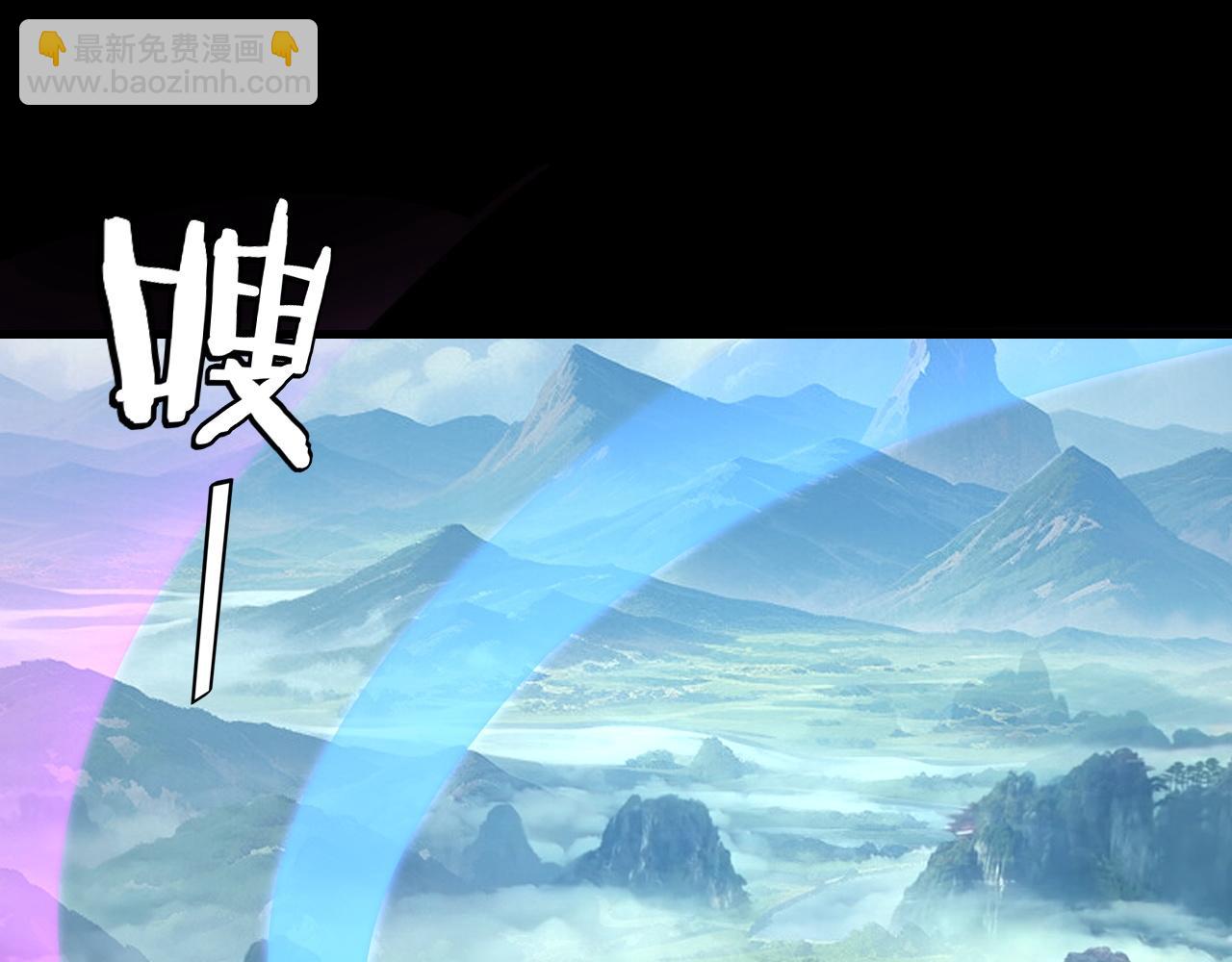 我！天命大反派（隔週雙更） - 第129話 我爲魔主！(2/3) - 1