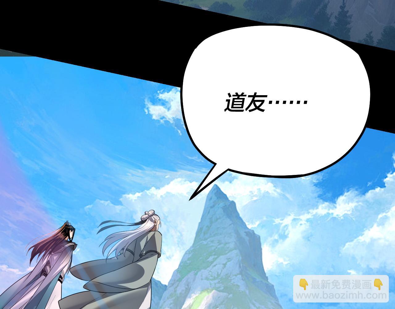 我！天命大反派（隔週雙更） - 第129話 我爲魔主！(2/3) - 3