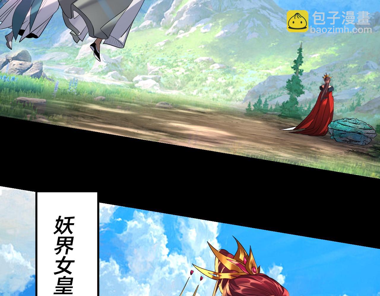 我！天命大反派（隔週雙更） - 第129話 我爲魔主！(2/3) - 4