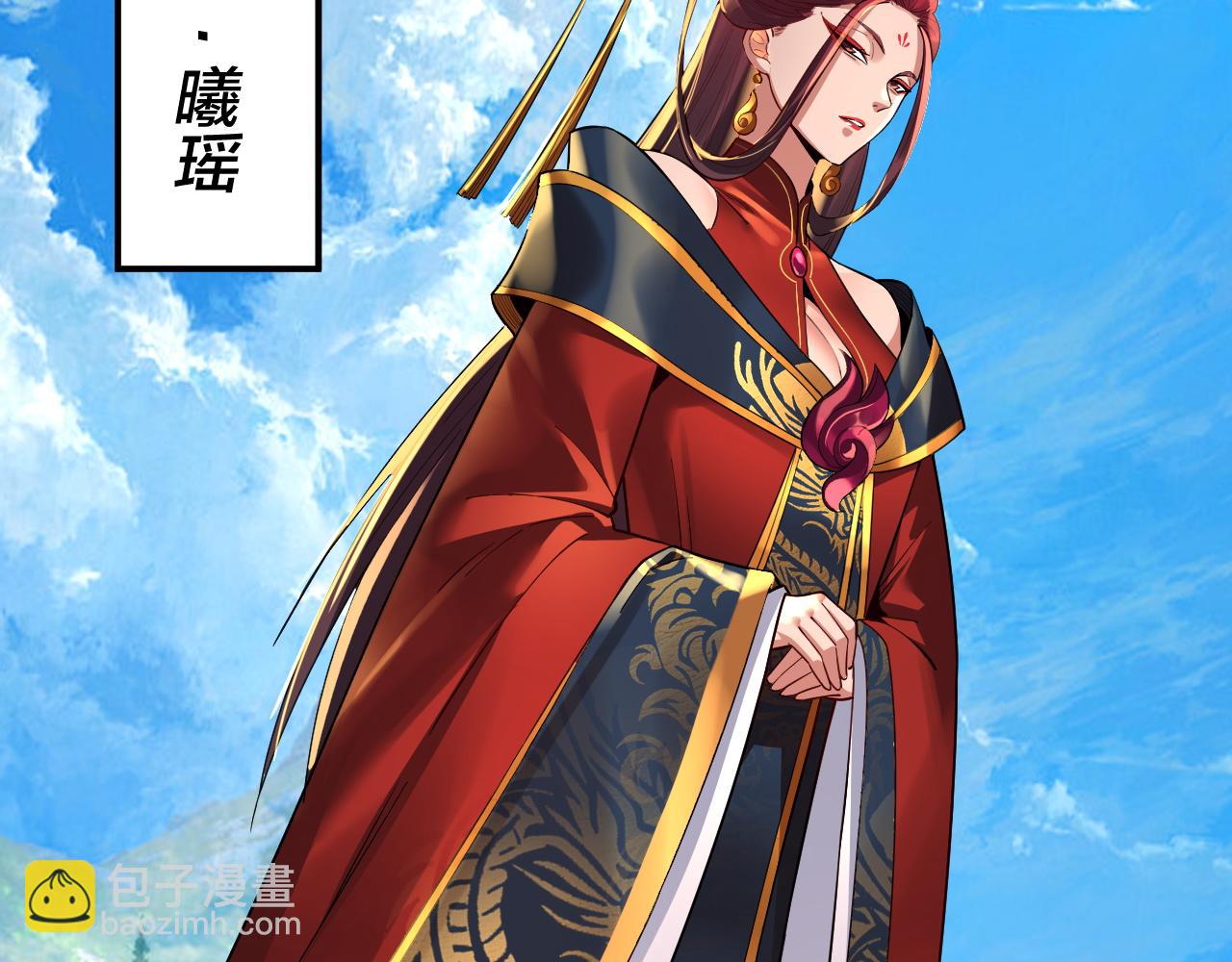 我！天命大反派（隔週雙更） - 第129話 我爲魔主！(2/3) - 5