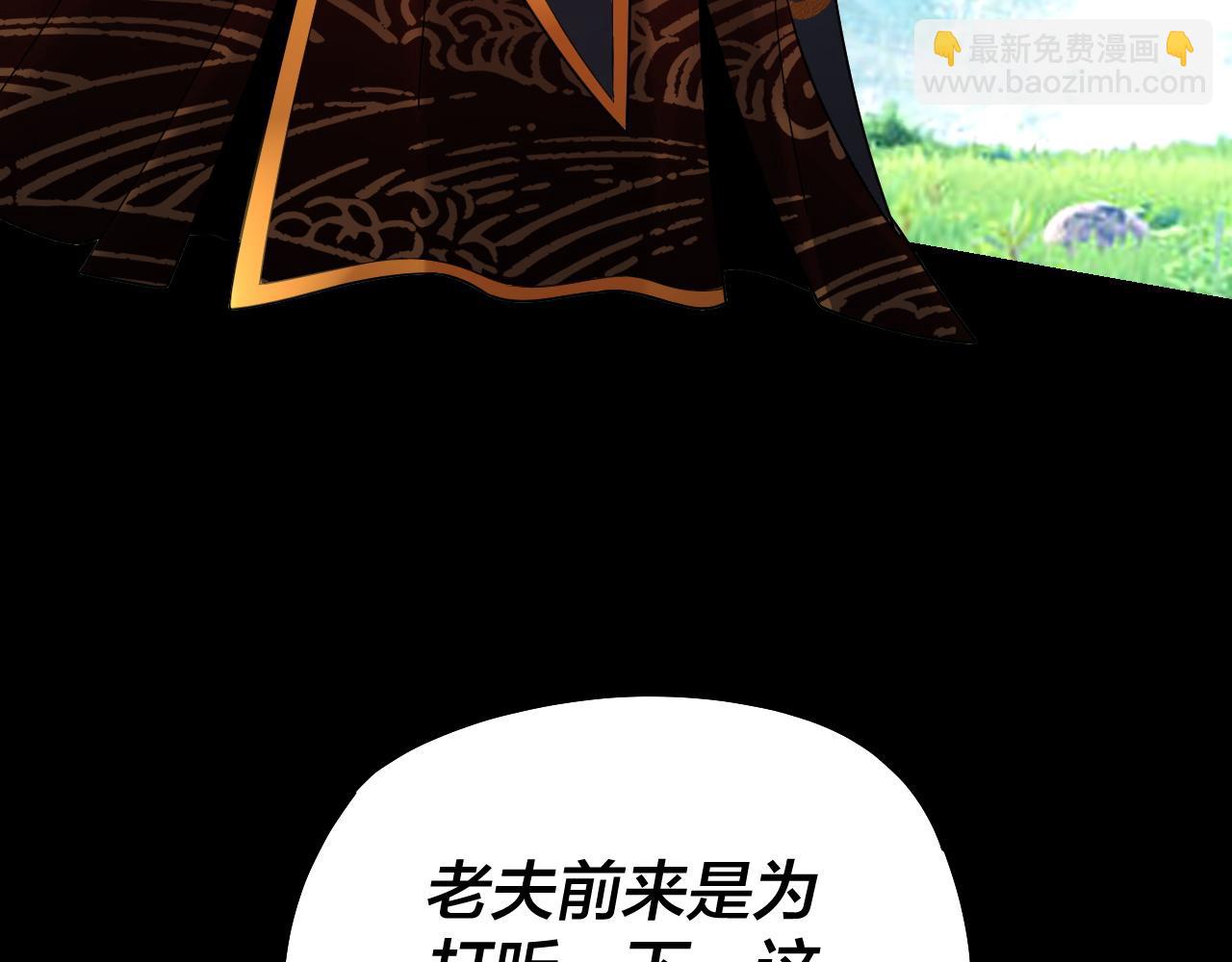 我！天命大反派（隔週雙更） - 第129話 我爲魔主！(2/3) - 7